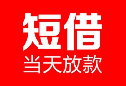 东莞信用用身份证借私借-东莞信用身份证贷款平台-东莞信用私人身份证借私借