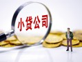 东莞信用正规身份证贷款-东莞信用个人借贷放款-东莞信用贷款信用贷款