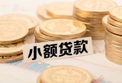 东莞信用私借-东莞信用贷款信用贷款-东莞信用空放