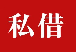 东莞信用小额贷款不查征信-东莞信用短借急用钱-东莞信用短借私借空放