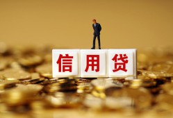 东莞信用私人放款联系方式-东莞信用私借上门放款-东莞信用私人借钱短借微信号