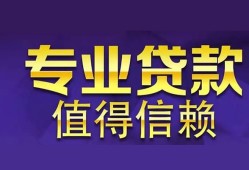 东莞信用身份证贷款-东莞信用无抵押小额贷款-东莞信用小额信用贷款