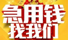 东莞信用身份证贷款平台-东莞信用私借空放免费上门-东莞信用借贷私人