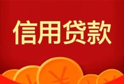 东莞信用身份证贷款电话-东莞信用用身份证借私借-东莞信用无抵押私借空放