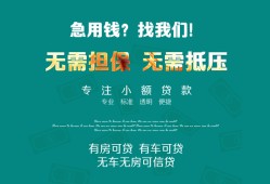 东莞信用个人贷款小额贷款-东莞信用个人贷款-东莞信用用身份证借私借