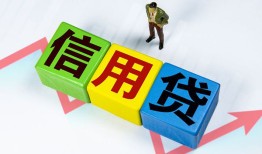 东莞信用小额信用贷款-东莞信用民间借贷私人放款-东莞信用私借空放短借