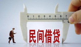东莞信用哪里可以民间借贷-东莞信用个人借贷-东莞信用个人空放二次私借