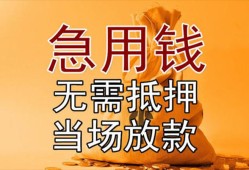 东莞信用私借空放不考察-东莞信用民间借贷无抵押-东莞信用小额个人借贷