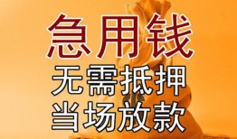 东莞信用正规短借-东莞信用私借短借-东莞信用信用贷款哪家好