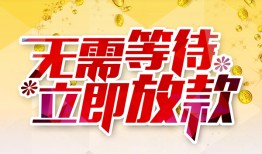 东莞信用小额贷款贷款-东莞信用信用贷款办理-东莞信用小额贷款公司