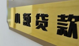 东莞信用二次抵押贷款-东莞信用民间借贷-东莞信用正规短借