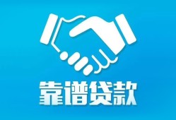 东莞信用哪里有小额贷款-东莞信用私人放空借贷-东莞信用空放私借民间借贷