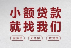 东莞信用私借空放当场拿钱-东莞信用快速借钱-东莞信用短借公证