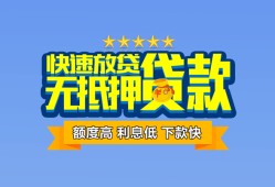 东莞信用社保信用贷款-东莞信用个人小额贷款-东莞信用身份证办理贷款