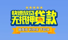 东莞信用社保信用贷款-东莞信用个人小额贷款-东莞信用身份证办理贷款