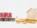 东莞信用私人身份证借私借-东莞信用贷款私人借贷-东莞信用民间小额借贷