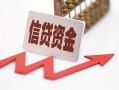 东莞信用哪里可以借钱-东莞信用小额无抵押贷款-东莞信用大额短借