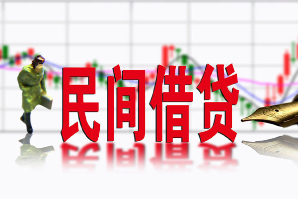 东莞信用民间借贷-东莞信用空放私借-东莞信用应急贷款服务咨询