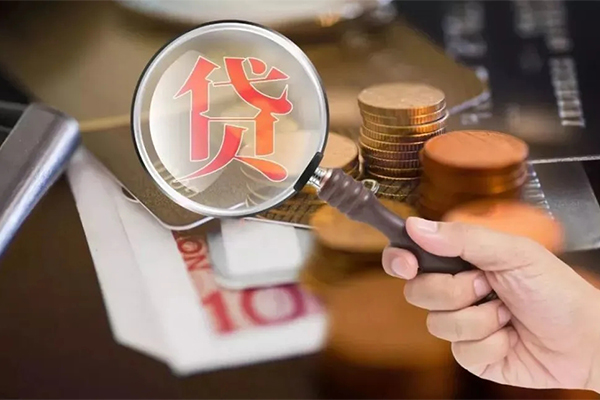 东莞信用私借空放先息后本
