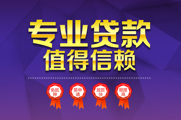 东莞信用个人借贷电话号码