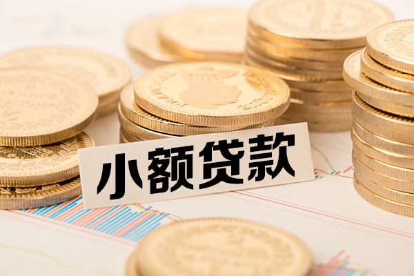 东莞信用空放
