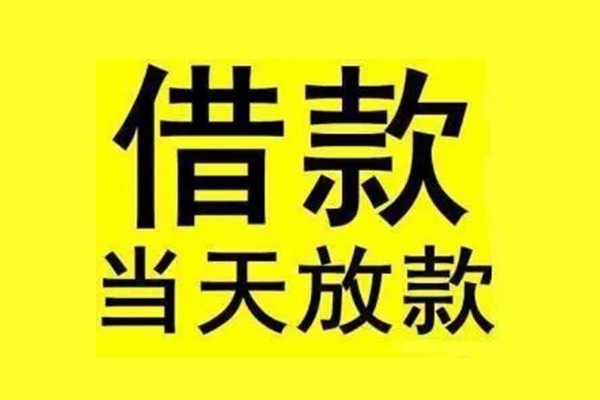 东莞信用哪有民间借贷