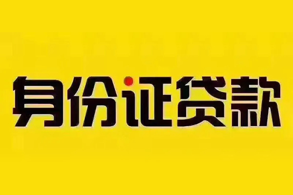 东莞信用民间借贷网