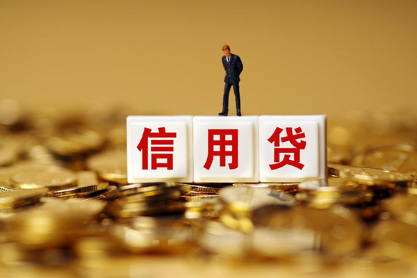 东莞信用私人放款联系方式