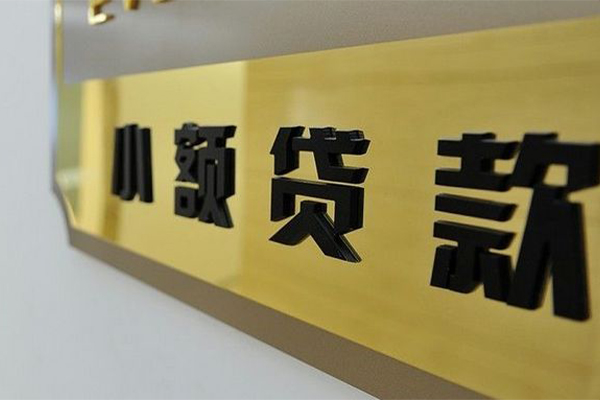东莞信用二次抵押贷款