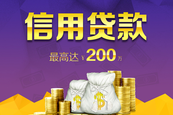 东莞信用民间短借