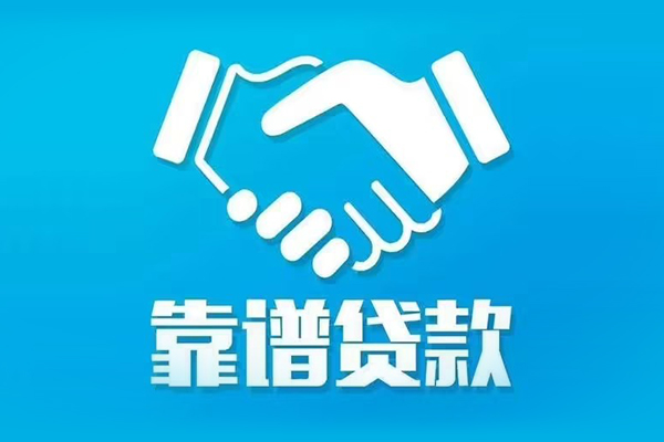 东莞信用哪里有小额贷款