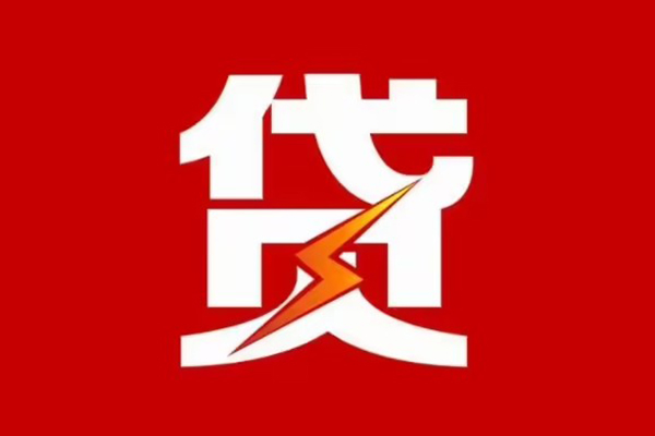 东莞信用个人身份证贷款