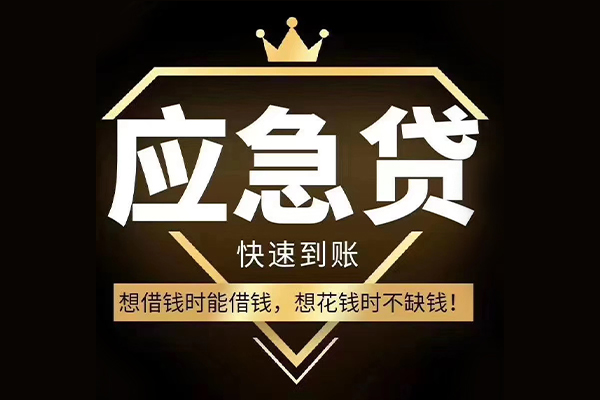 东莞信用个人小额贷款