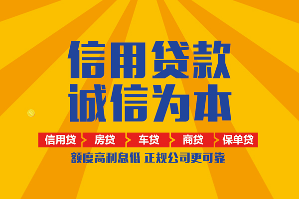 东莞信用私借空放当场拿钱