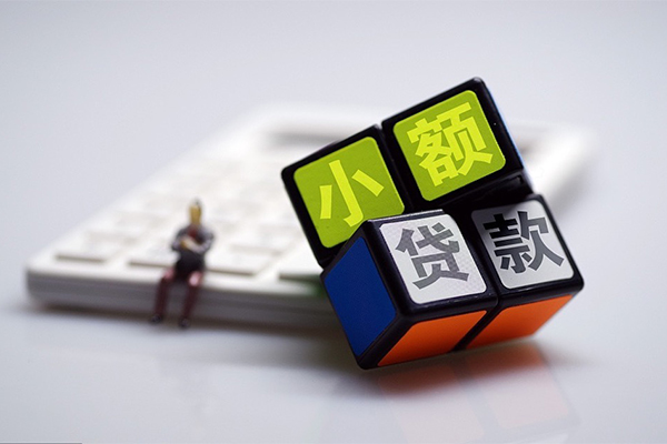 东莞信用小额贷款空放