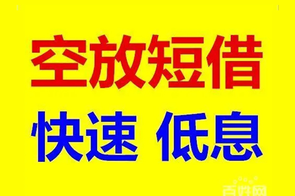 东莞信用个人放贷