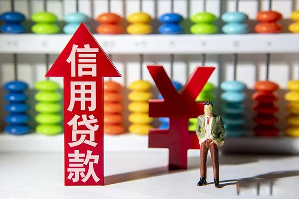 东莞信用空放贷款