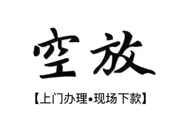 东莞信用哪里可以民间借贷