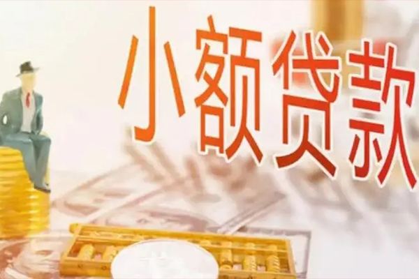 东莞信用哪里有个人借贷
