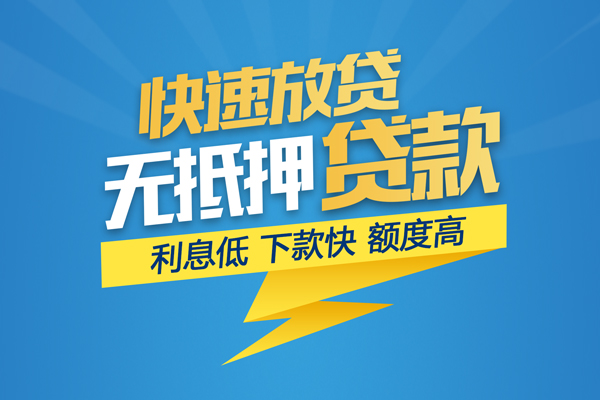 东莞信用短期空放