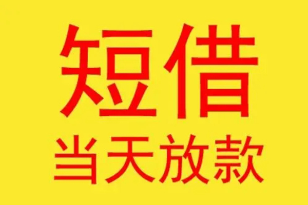 东莞信用私人贷款都有哪些
